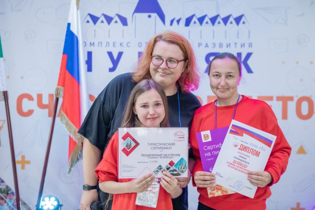 Семья из Щучанского МО выиграла путешествие в Москву