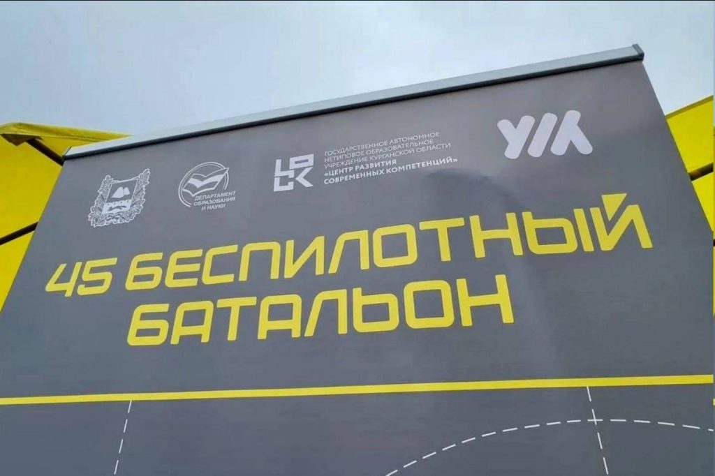 #45БеспилотныйБатальон: участвуй!