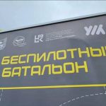 #45БеспилотныйБатальон: участвуй!