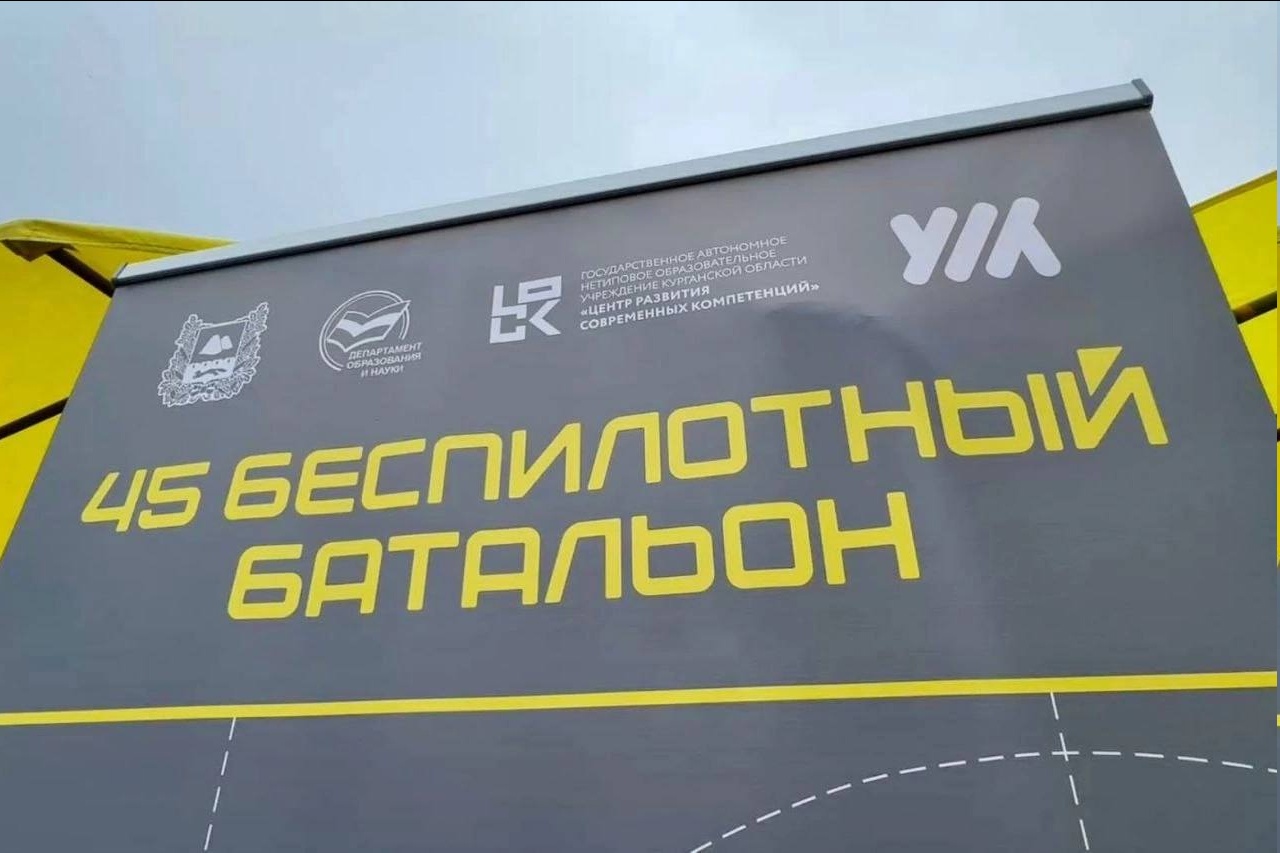 #45БеспилотныйБатальон: участвуй!
