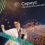 Зауральский педагог представляет регион в «Сириусе»