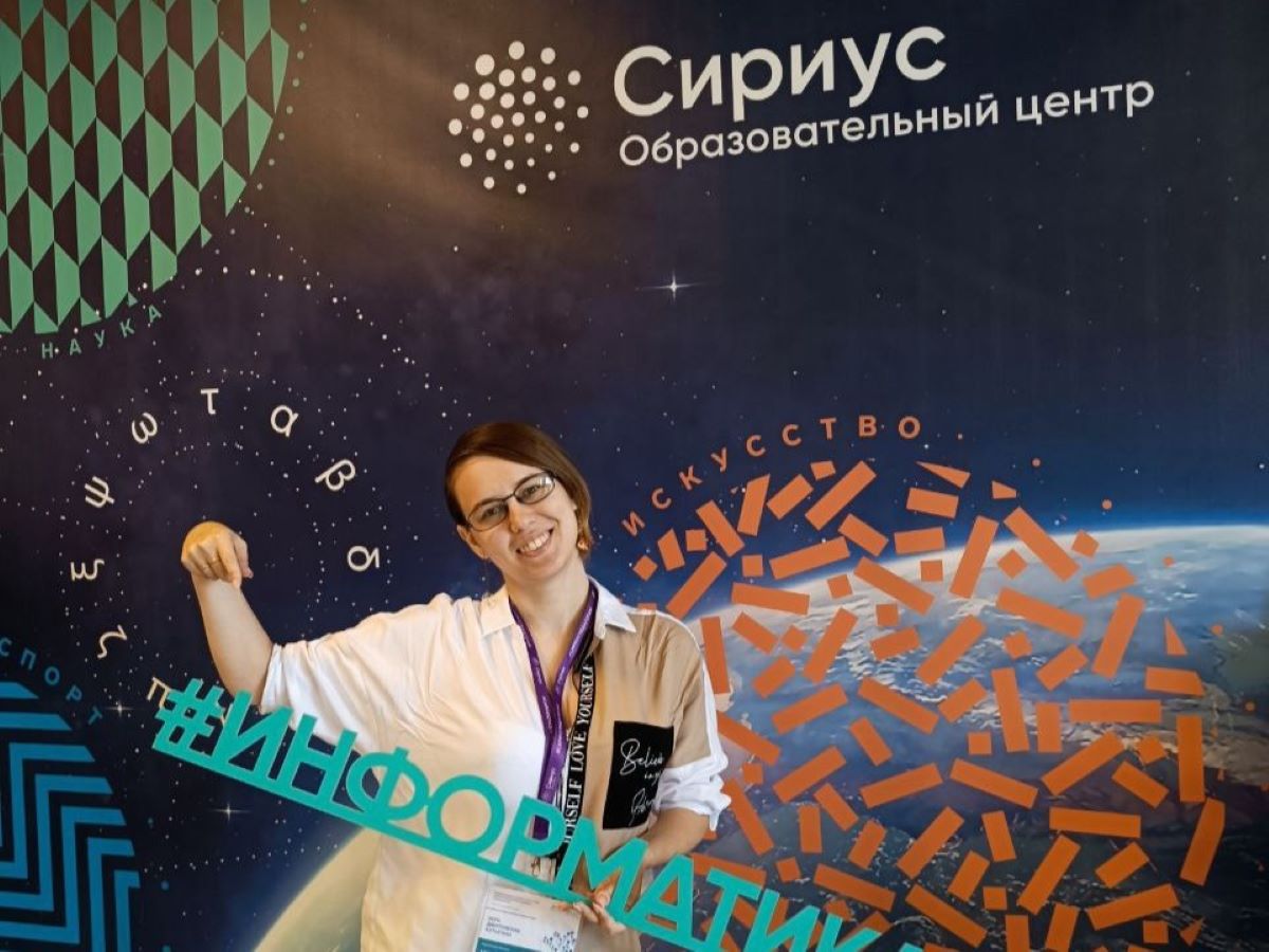 Зауральский педагог представляет регион в «Сириусе»
