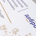 Развиваем добровольчество в регионе!