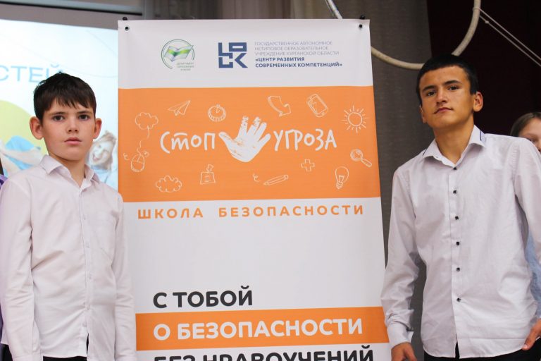 «Стоп Угроза» путешествует по школам региона