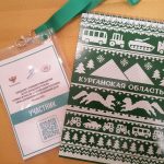 Специалист ЦРСК представляет регион на Всероссийском совещании в сфере допобразования