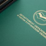 В Зауралье утверждён важный документ в сфере  дополнительного образования