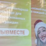 #МЫВМЕСТЕ: новый сбор