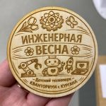 В «Кванториуме» прошла «Инженерная весна» для девчат