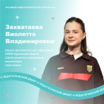 Представитель ЦРСК участвует в «Фестивале педагогического мастерства»