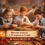 Мастер-класс по броши пройдёт в штабе #МЫВМЕСТЕ