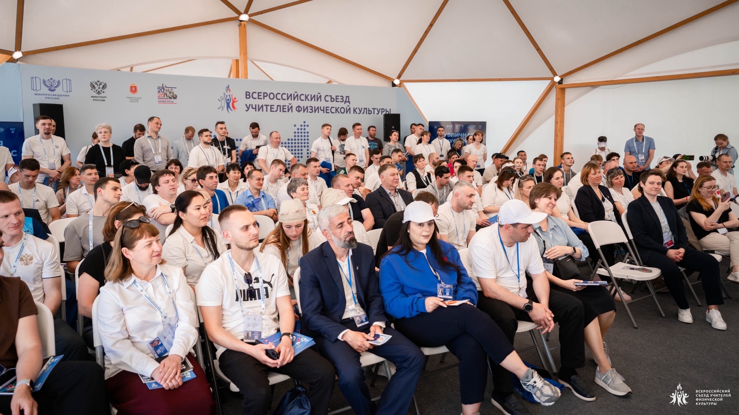 Педагоги из Курганской области участвуют во Всероссийском съезде учителей физкультуры в Туле