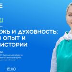 Сотрудник ЦРСК выступит лектором на мероприятии общества «Знание» в День молодёжи