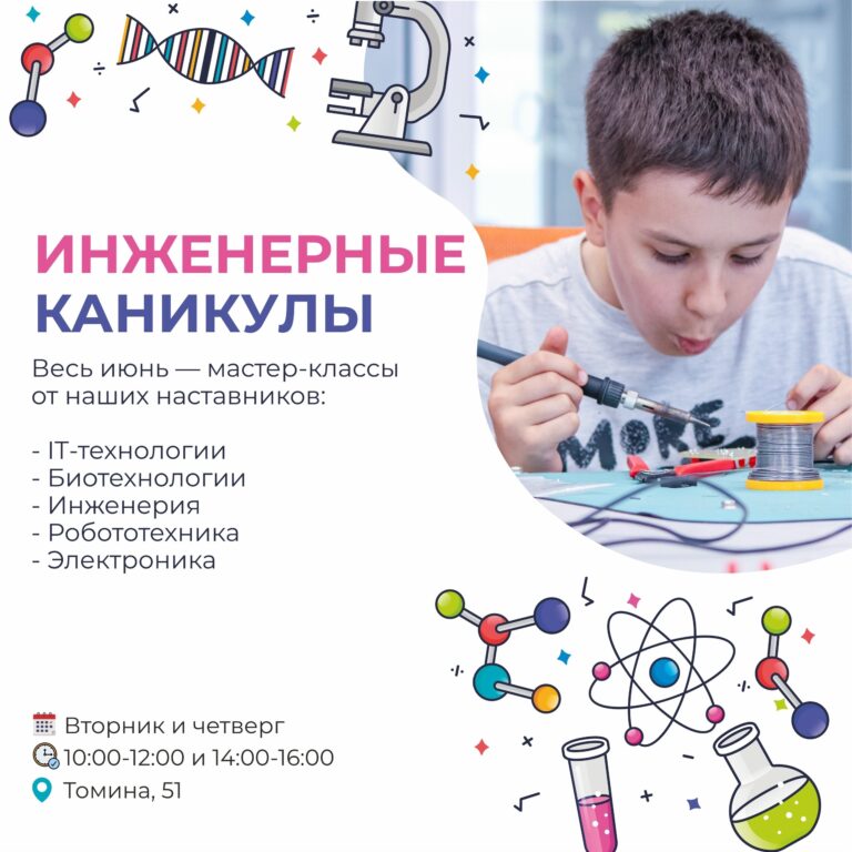 Юных робототехников ждут в Курганском «Кванториуме»