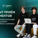 Школьники Курганской области смогут получить IT-образование сразу после 9 класса