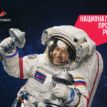 Конкурс «Спорт — просто космос»